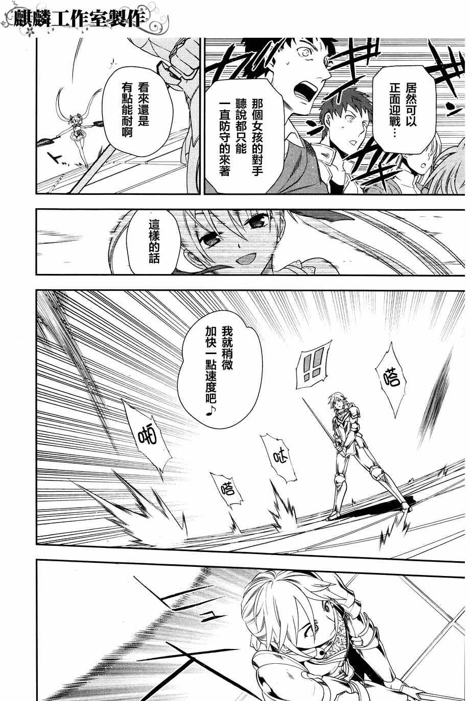 雷恩Rain 第45话 第20页