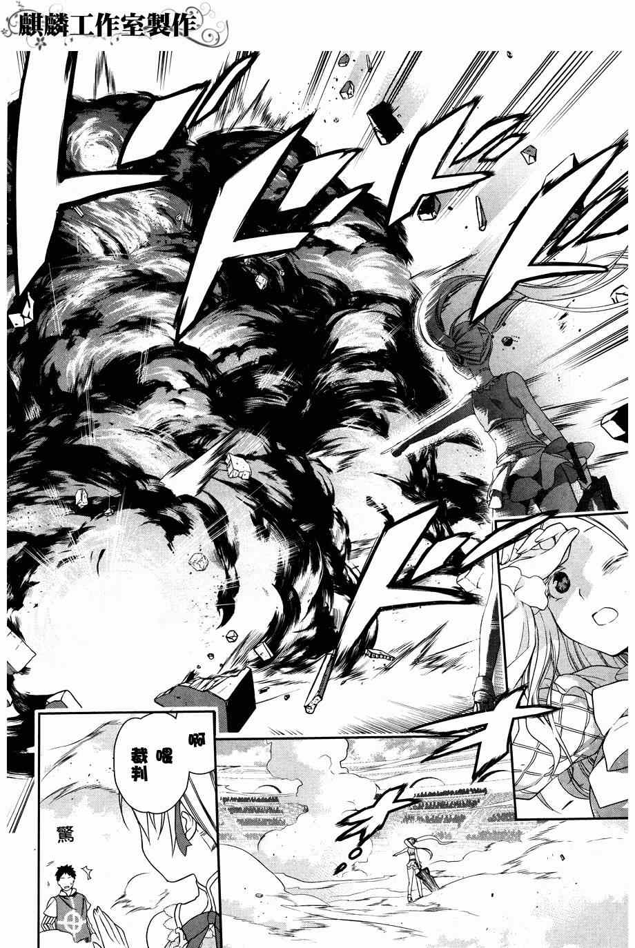 雷恩Rain 第45话 第28页
