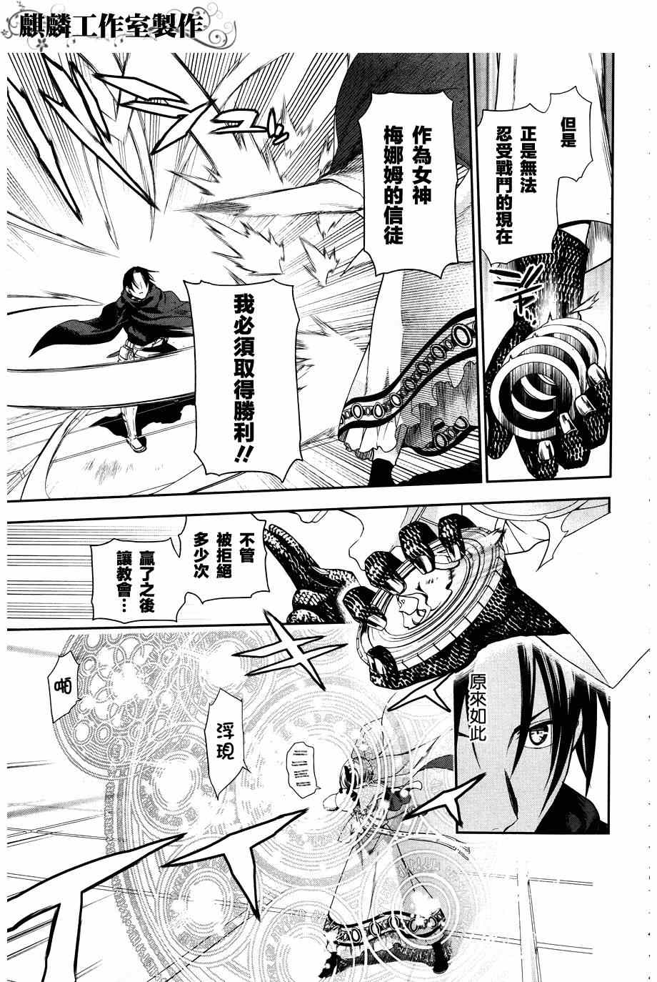 雷恩Rain 第45话 第9页