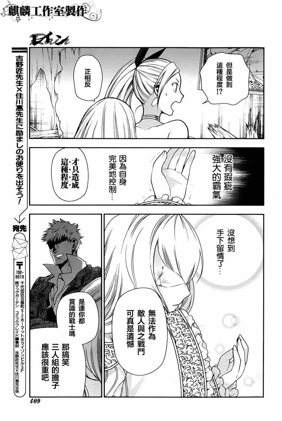 雷恩Rain 第46话 第14页