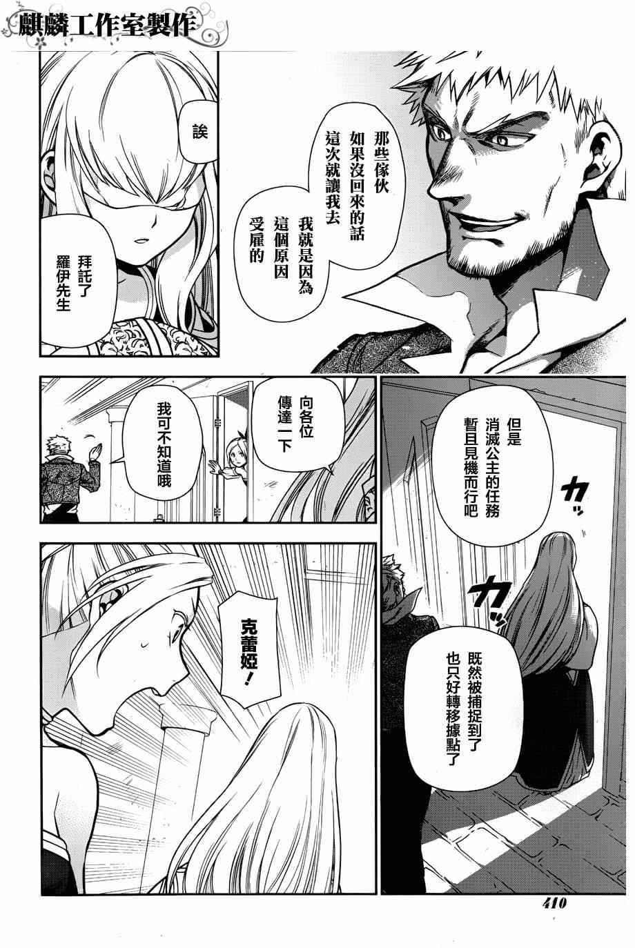 雷恩Rain 第46话 第15页