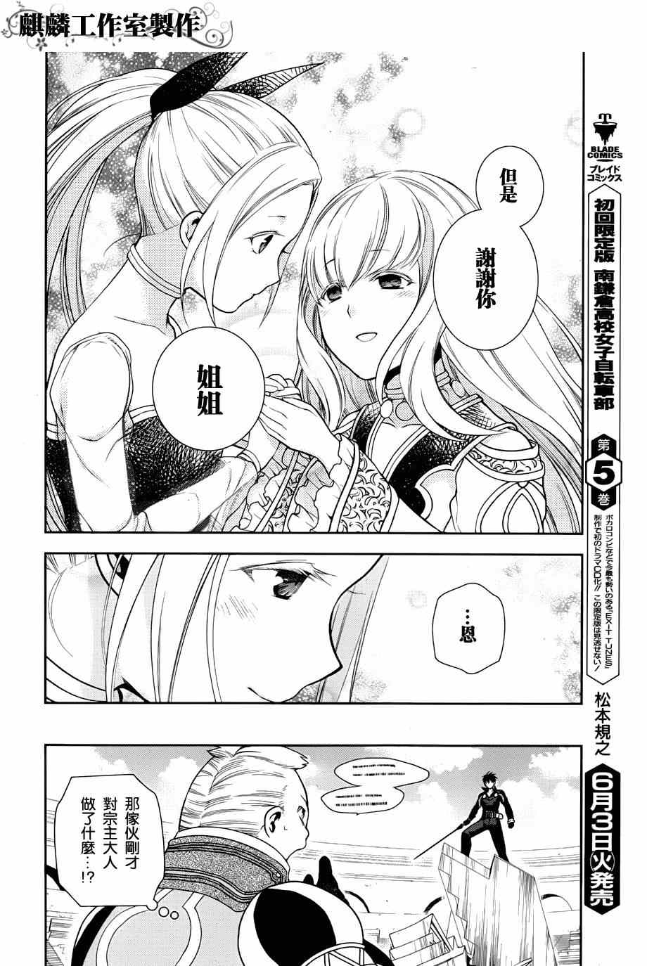 雷恩Rain 第46话 第17页