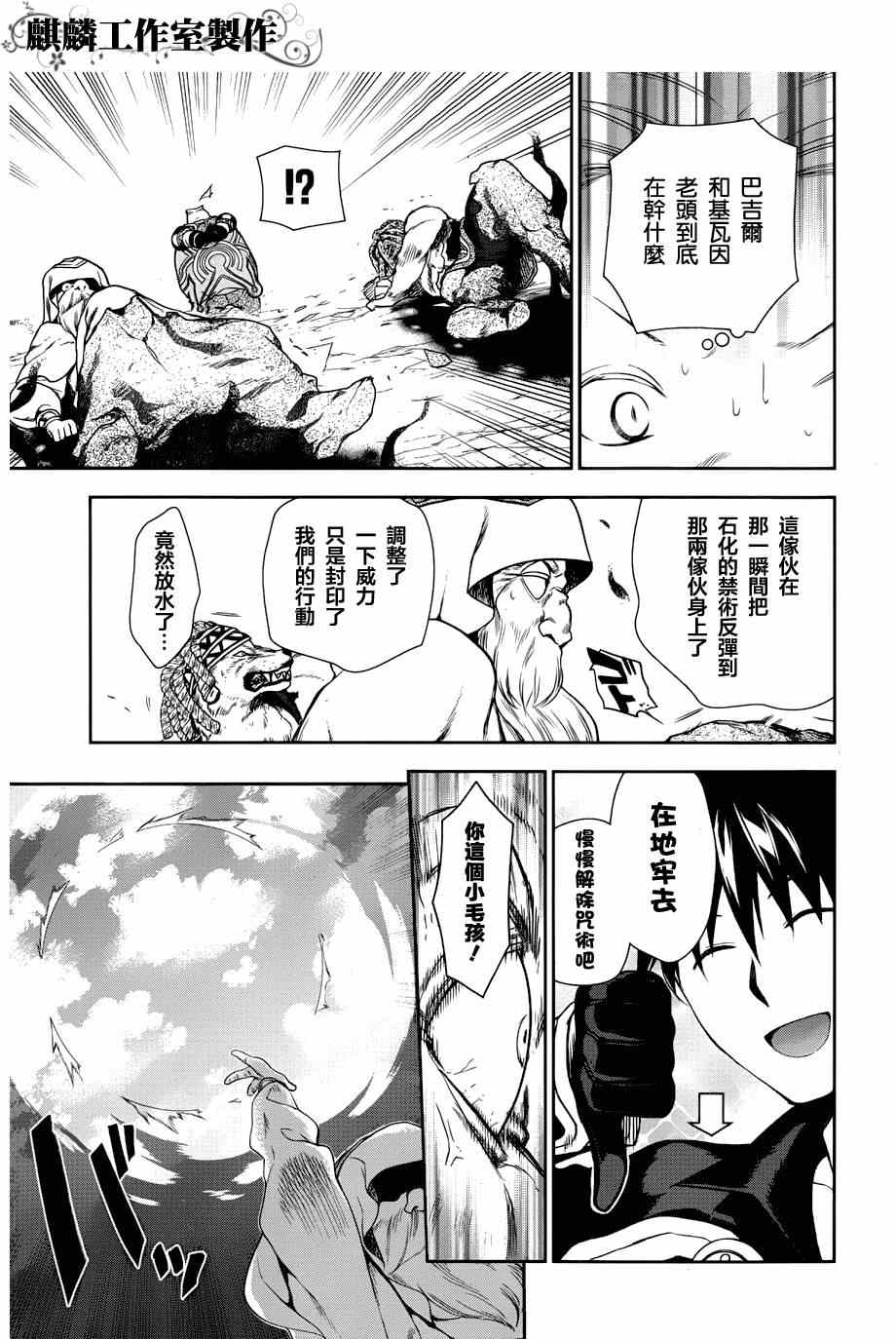 雷恩Rain 第46话 第18页