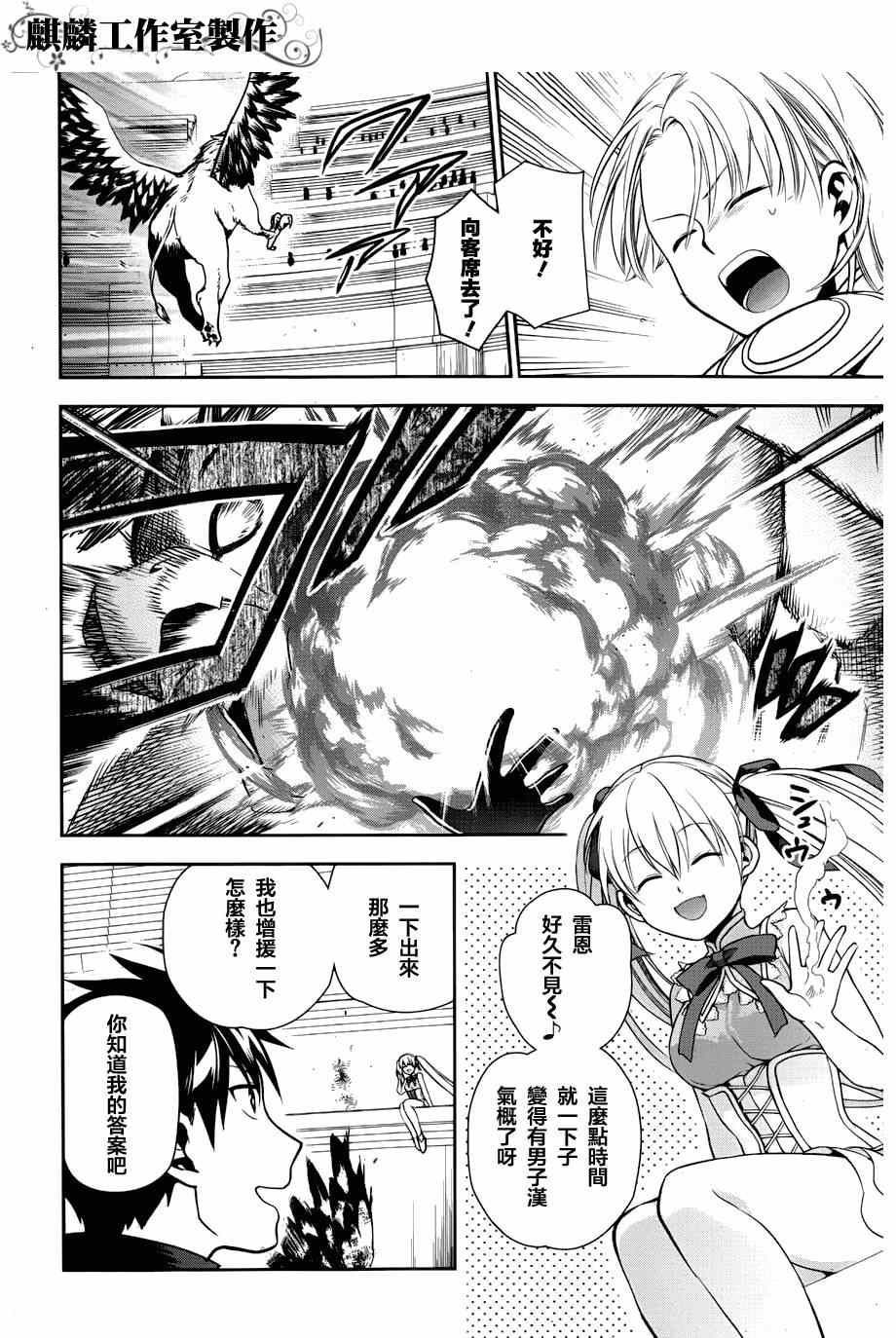 雷恩Rain 第46话 第20页