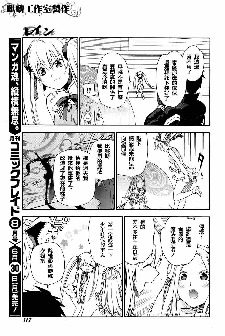 雷恩Rain 第46话 第21页