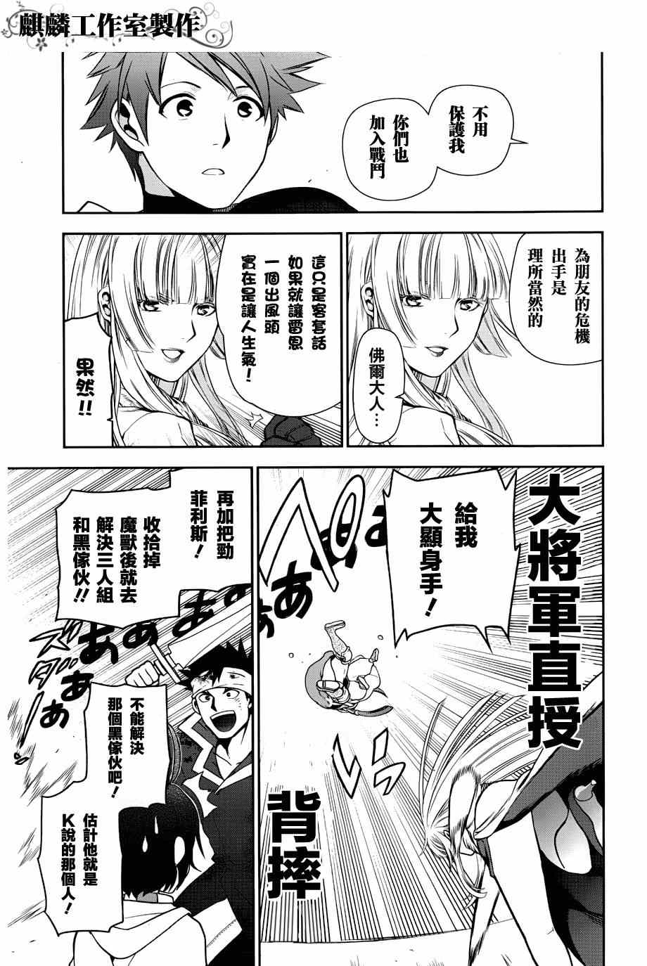 雷恩Rain 第46话 第23页