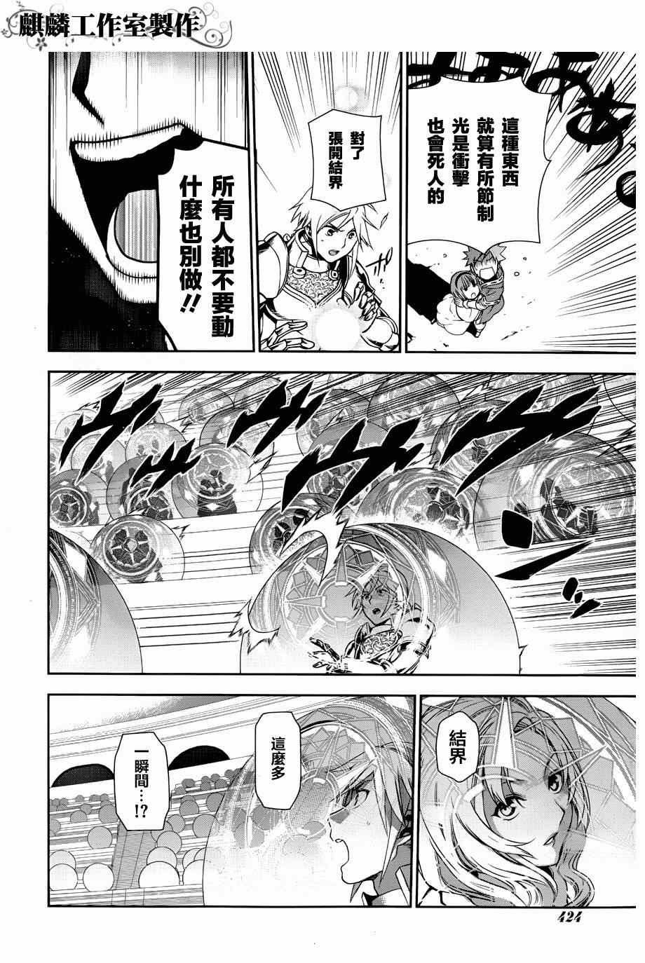 雷恩Rain 第46话 第27页
