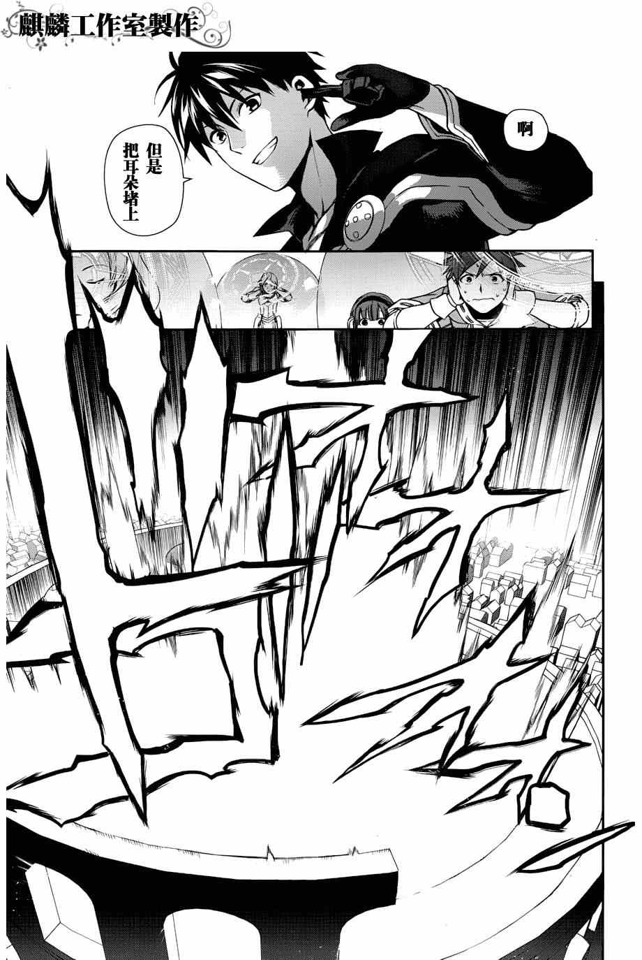 雷恩Rain 第46话 第28页
