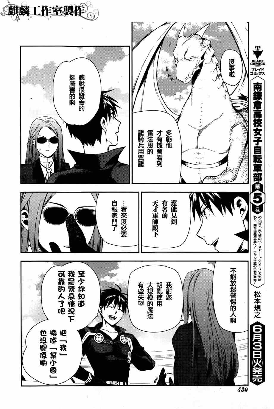 雷恩Rain 第46话 第33页
