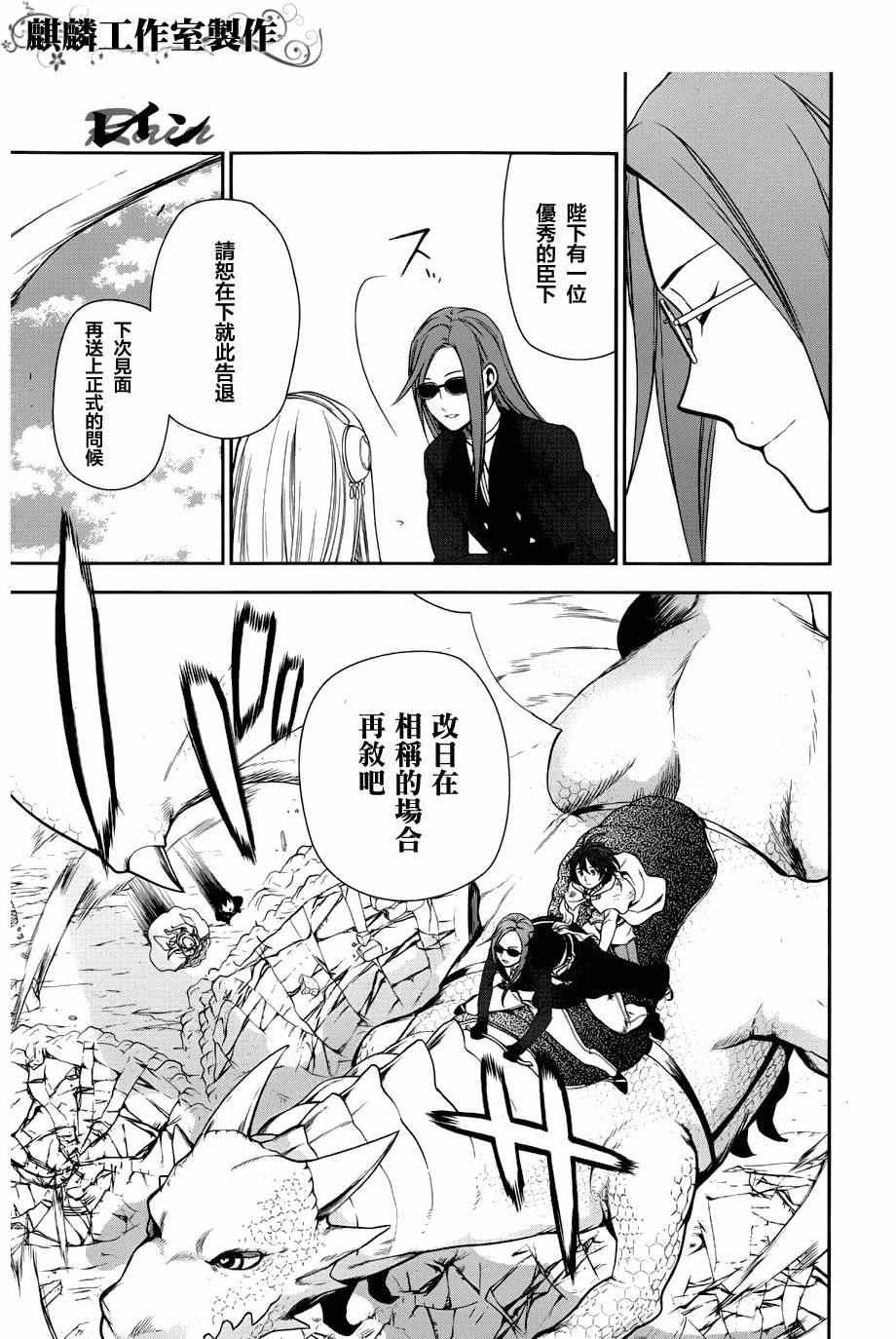 雷恩Rain 第46话 第34页