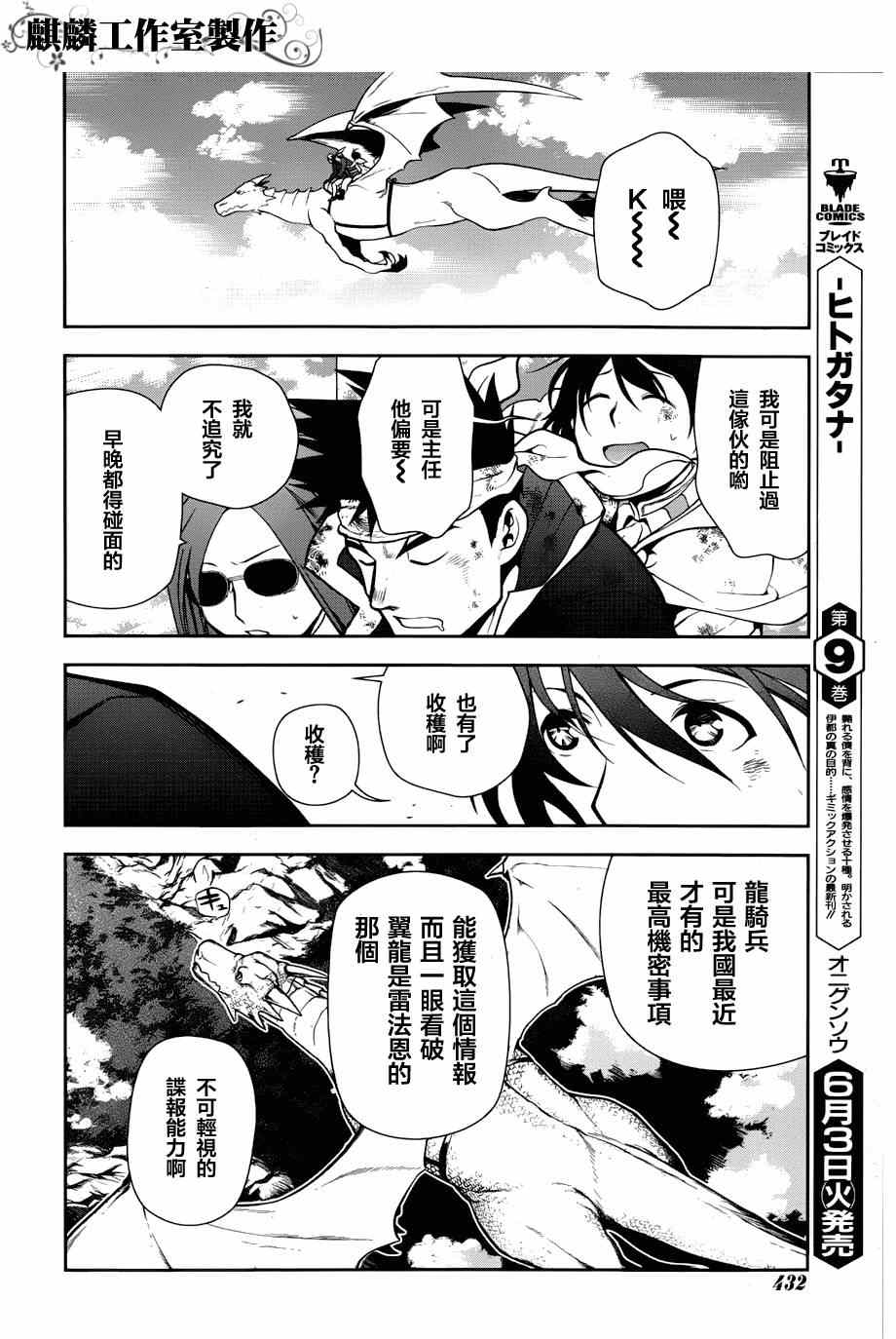 雷恩Rain 第46话 第35页