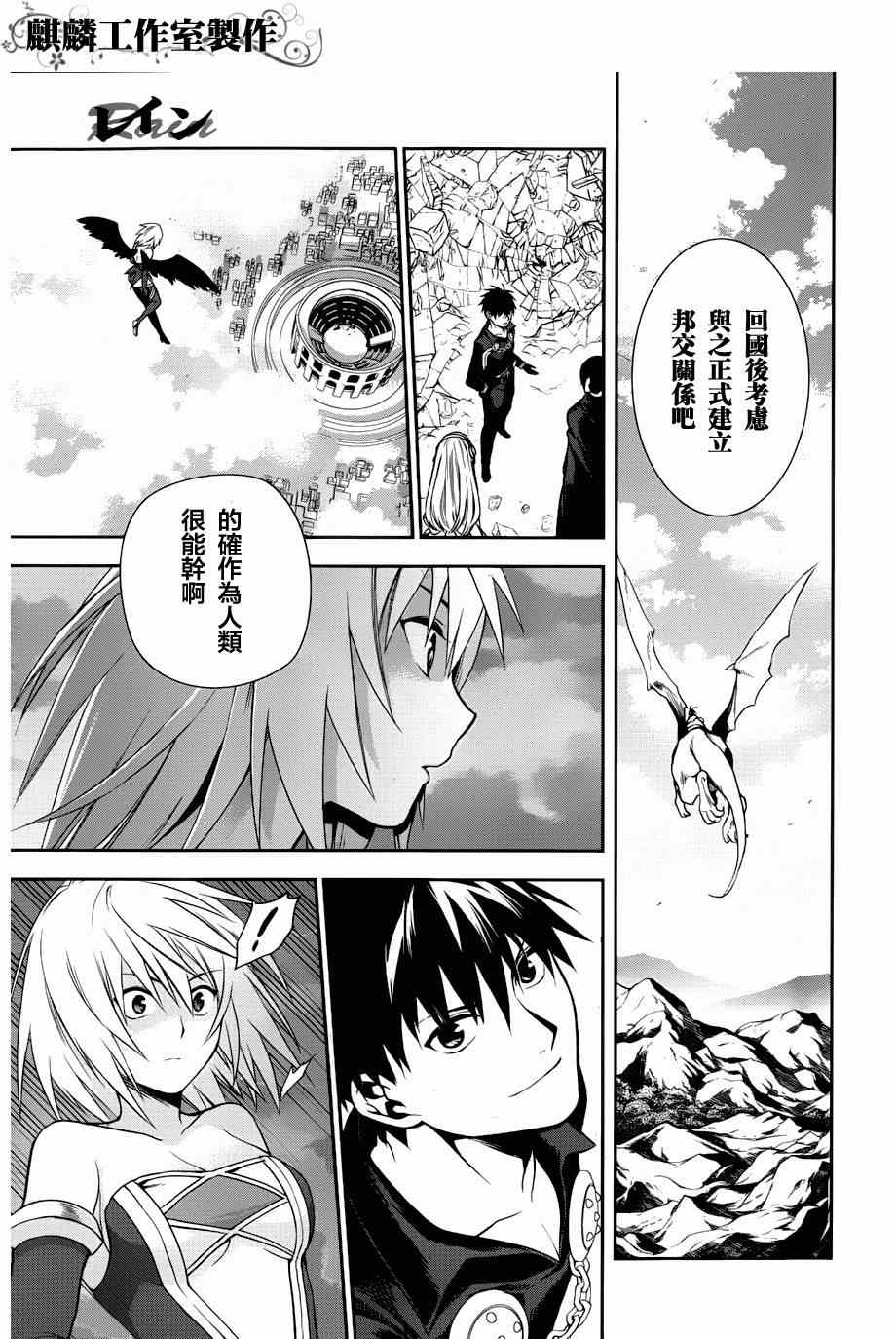 雷恩Rain 第46话 第36页
