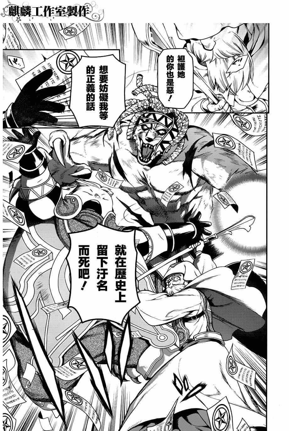 雷恩Rain 第46话 第5页