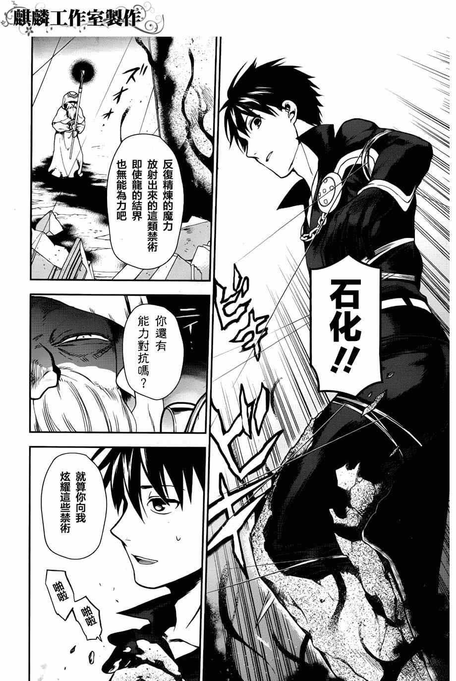 雷恩Rain 第46话 第10页