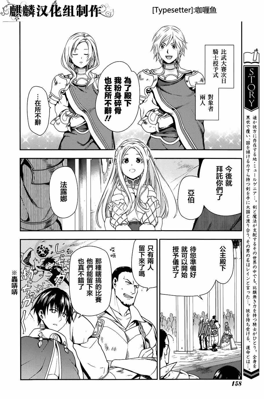 雷恩Rain 第47话 第2页
