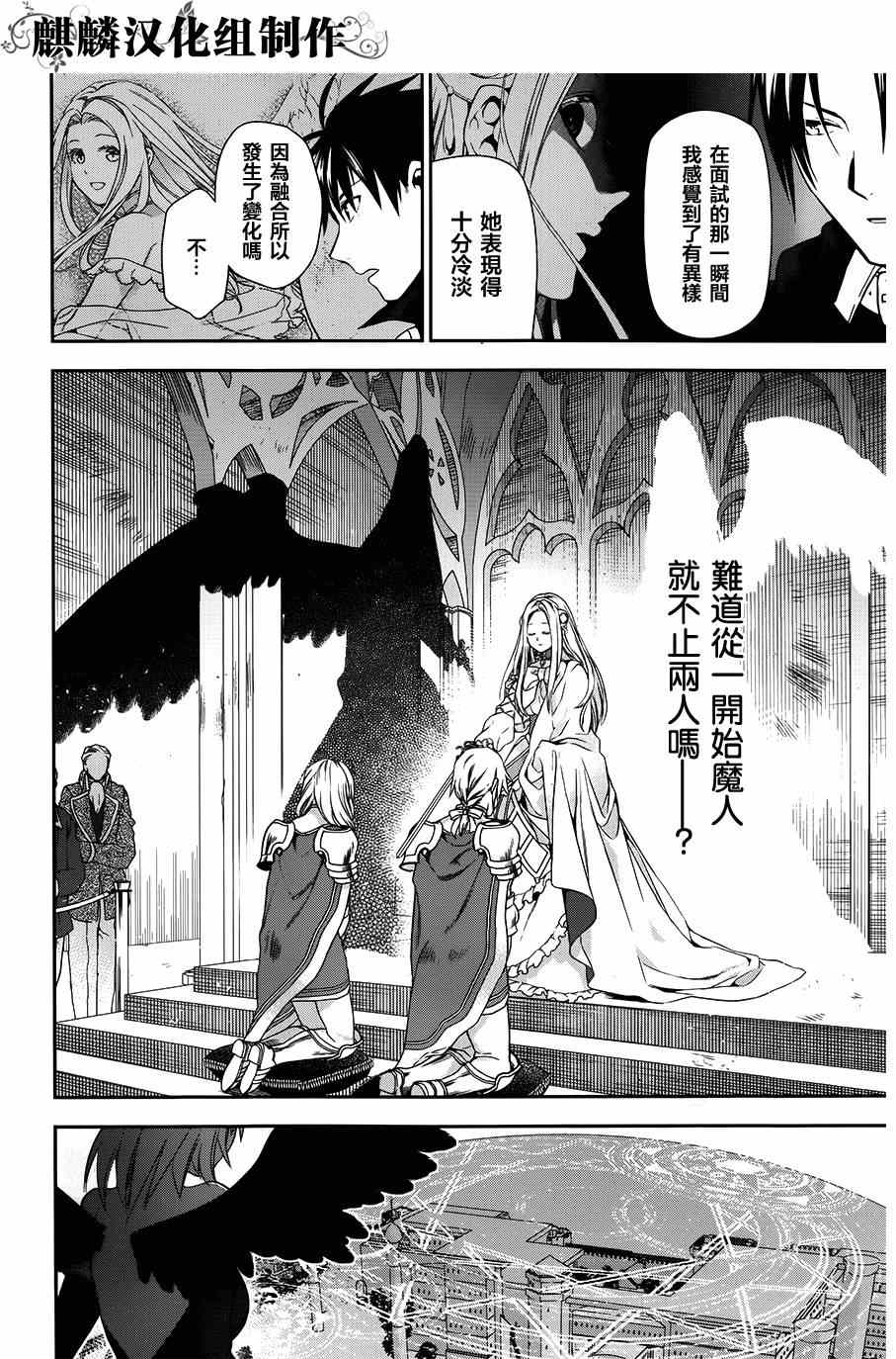 雷恩Rain 第47话 第12页