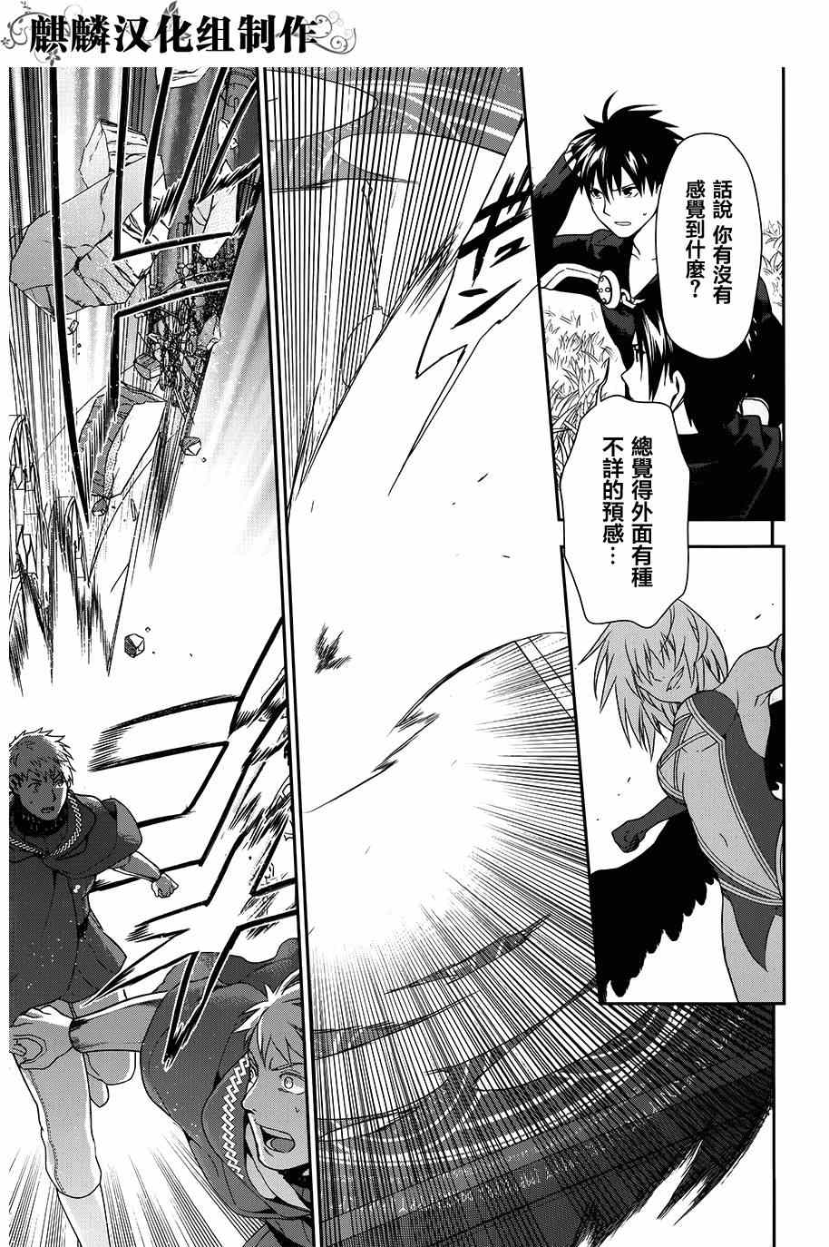 雷恩Rain 第47话 第13页