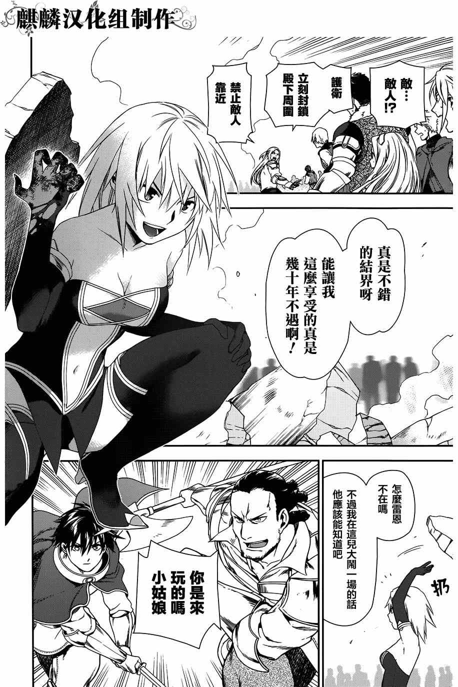 雷恩Rain 第47话 第14页