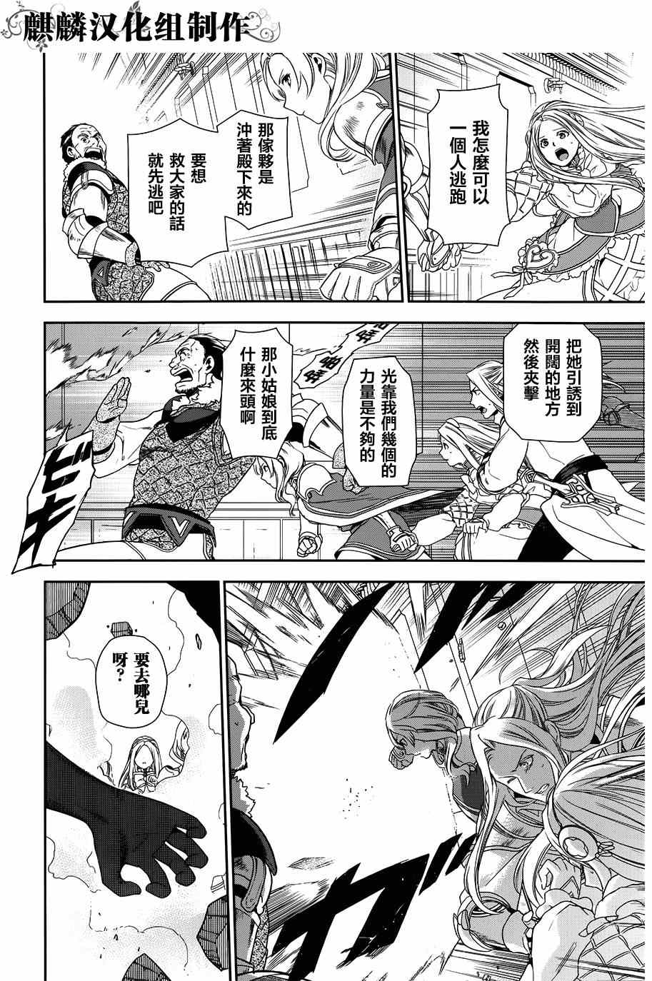 雷恩Rain 第47话 第16页