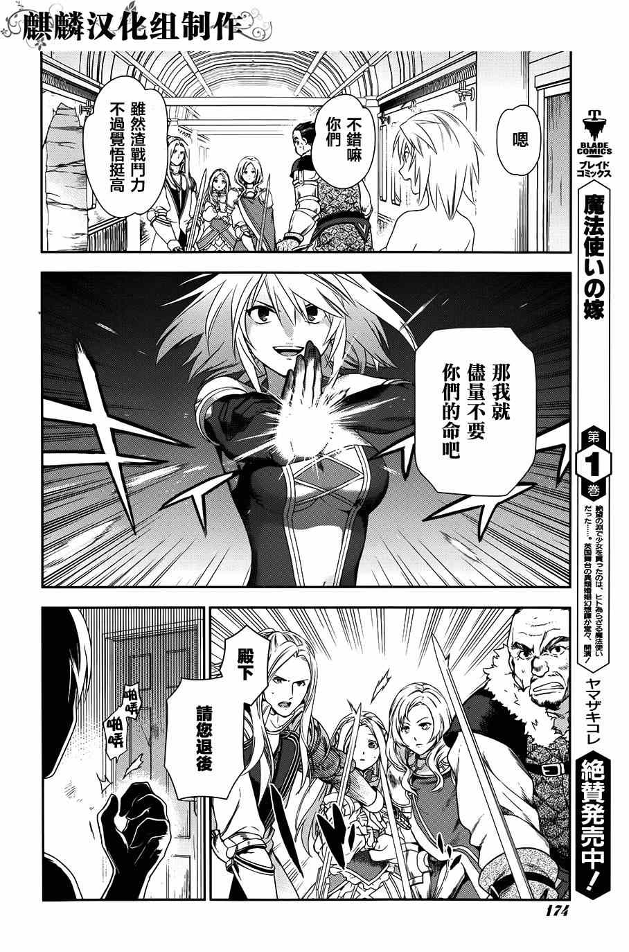 雷恩Rain 第47话 第18页