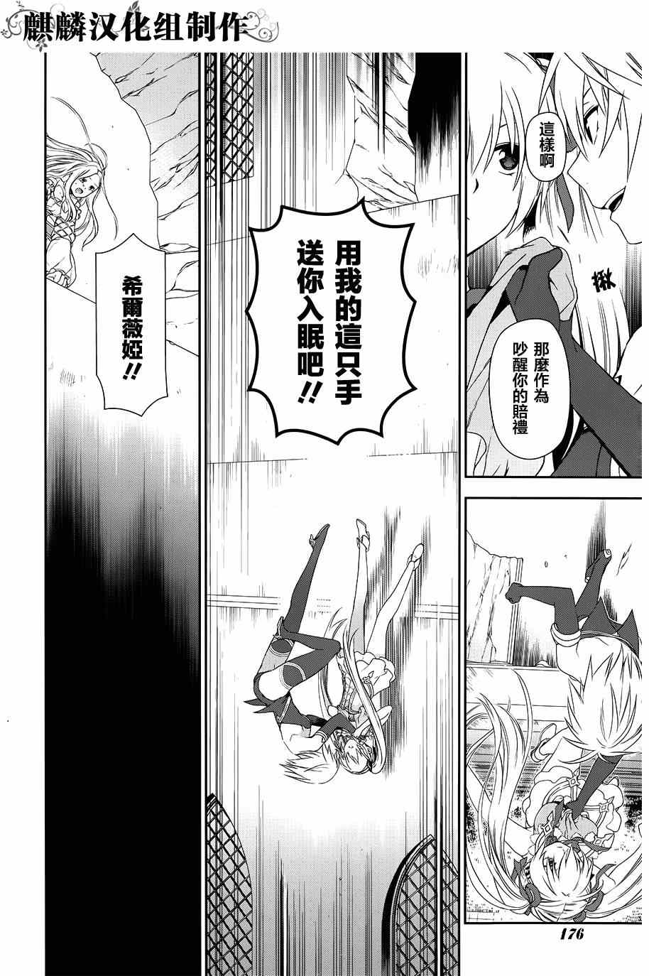 雷恩Rain 第47话 第20页