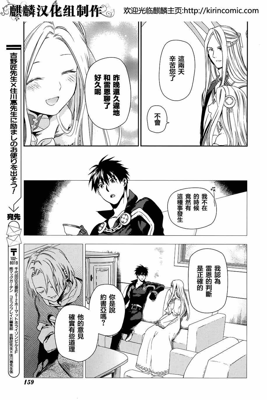 雷恩Rain 第47话 第3页