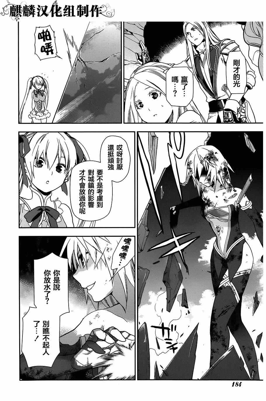 雷恩Rain 第47话 第28页