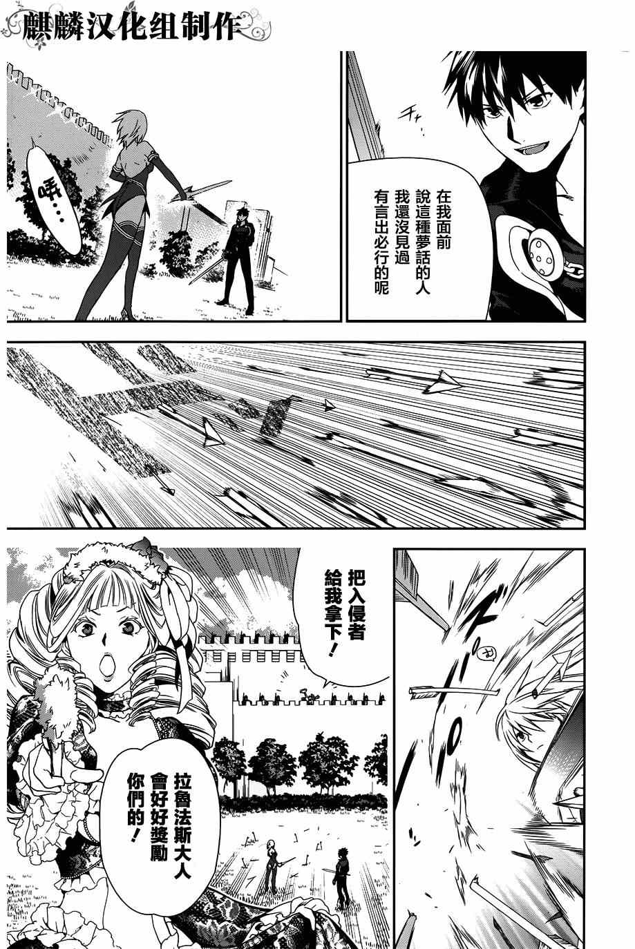 雷恩Rain 第47话 第31页