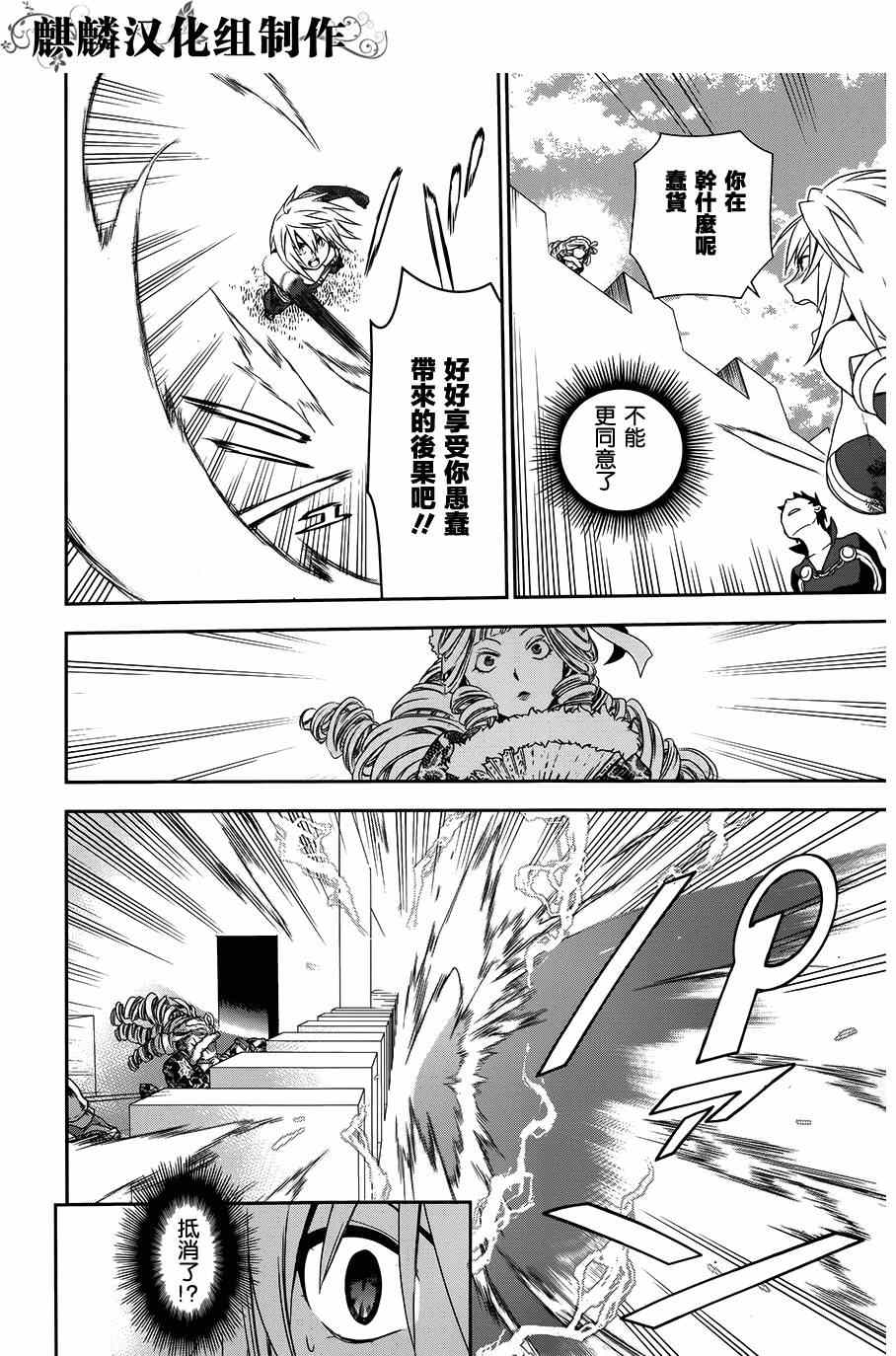 雷恩Rain 第47话 第32页