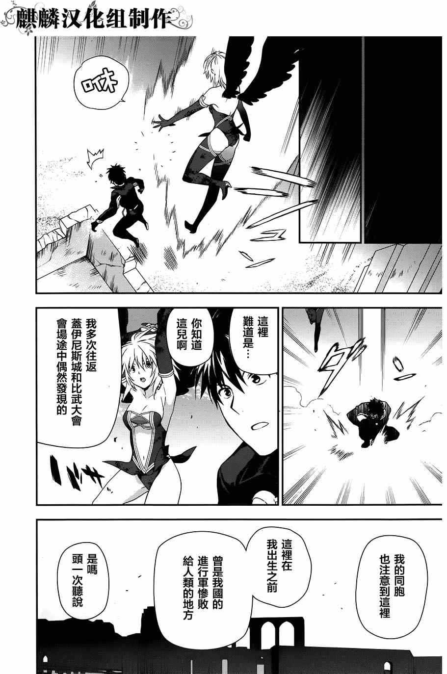 雷恩Rain 第47话 第34页