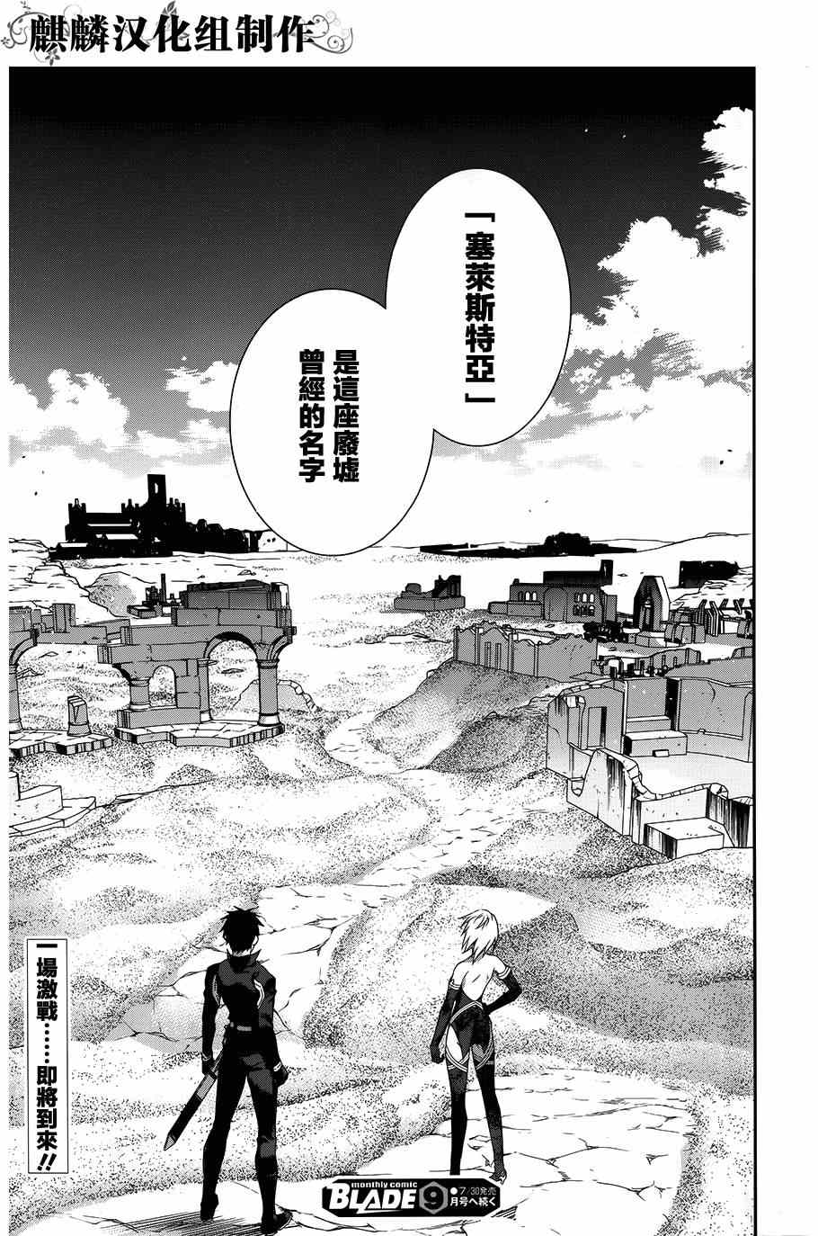 雷恩Rain 第47话 第35页