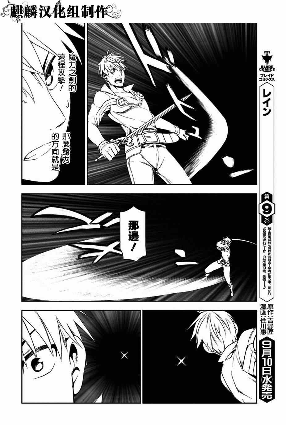 雷恩Rain 第48话 第14页