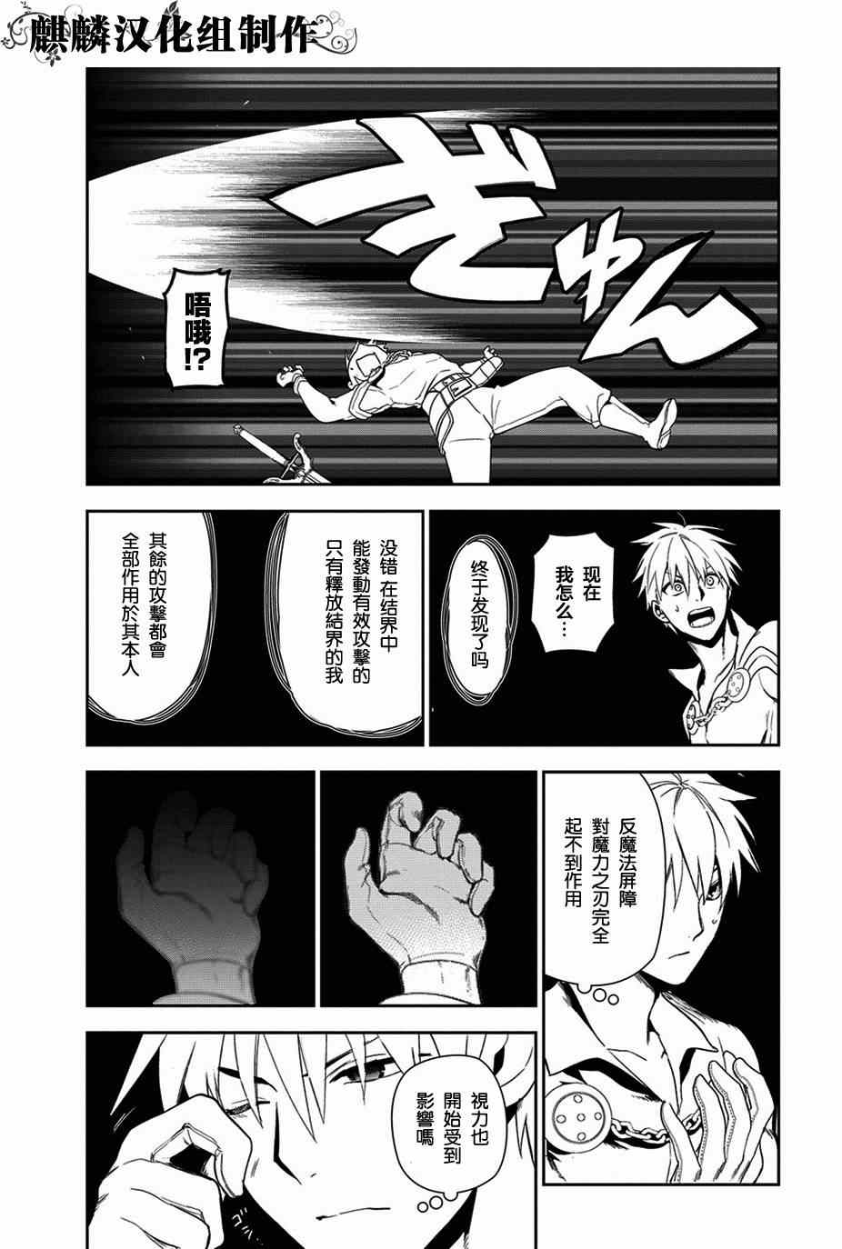雷恩Rain 第48话 第15页
