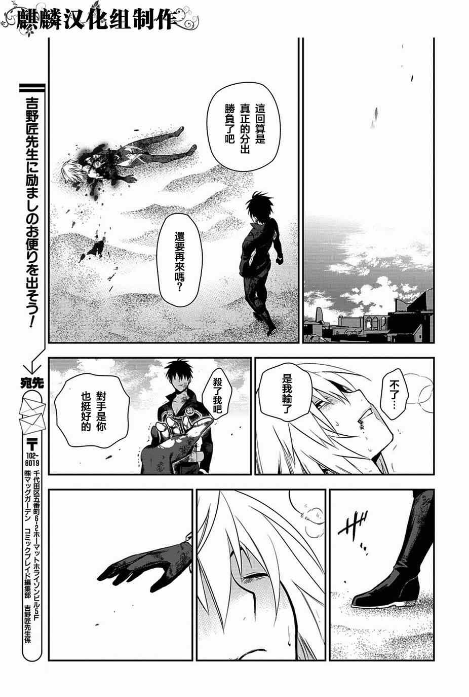 雷恩Rain 第48话 第22页