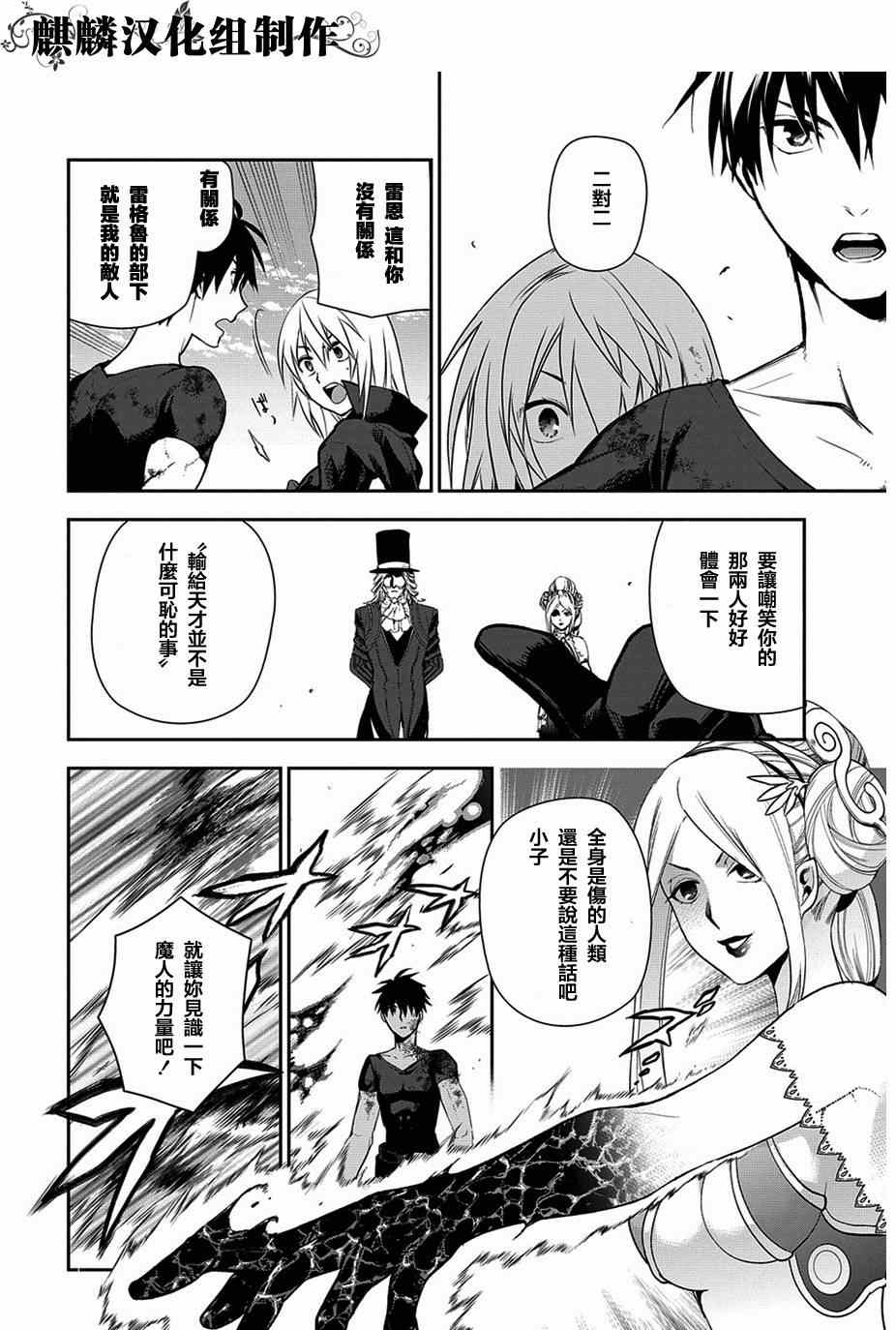 雷恩Rain 第48话 第27页