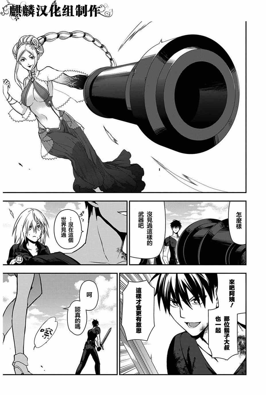 雷恩Rain 第48话 第28页
