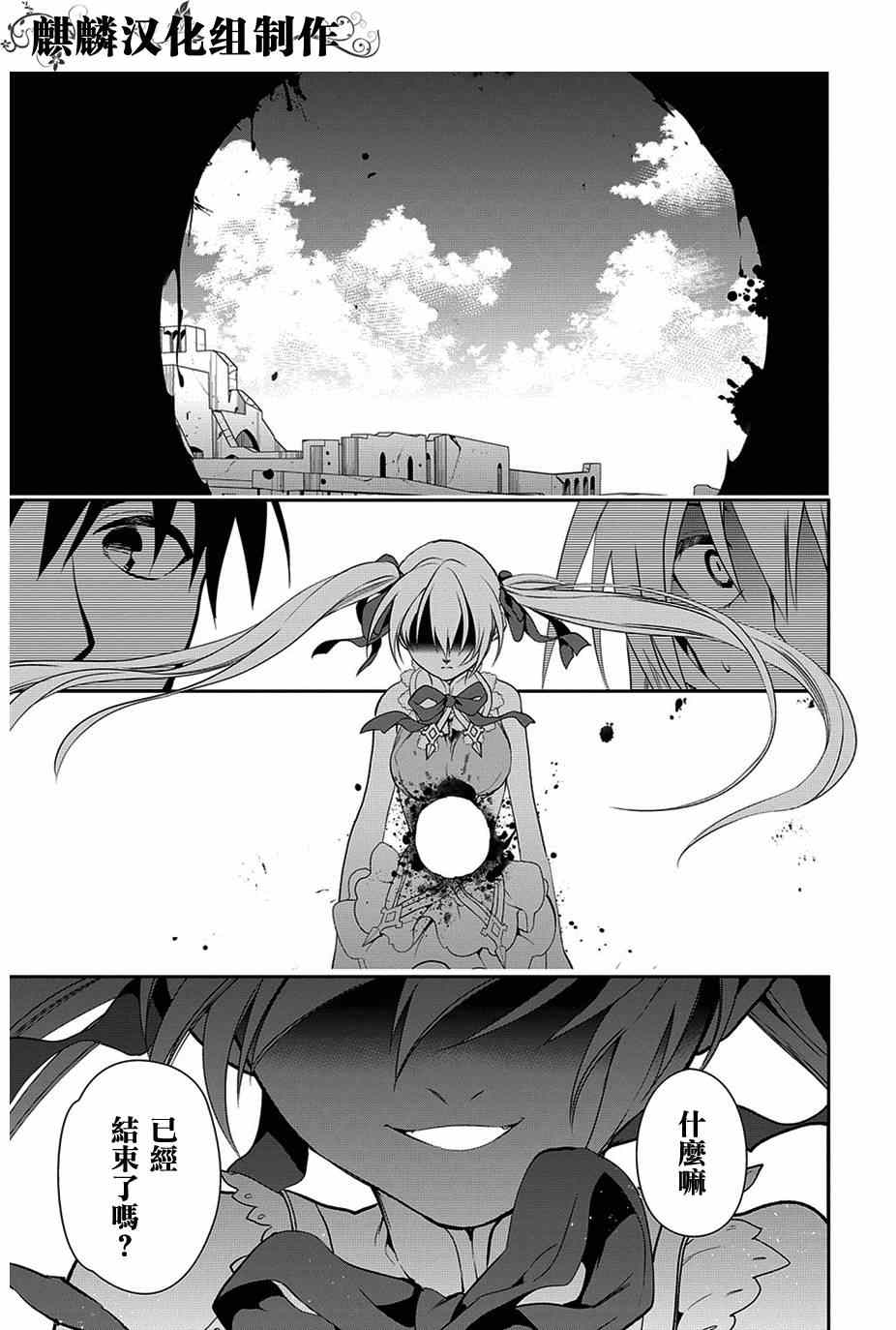 雷恩Rain 第48话 第30页