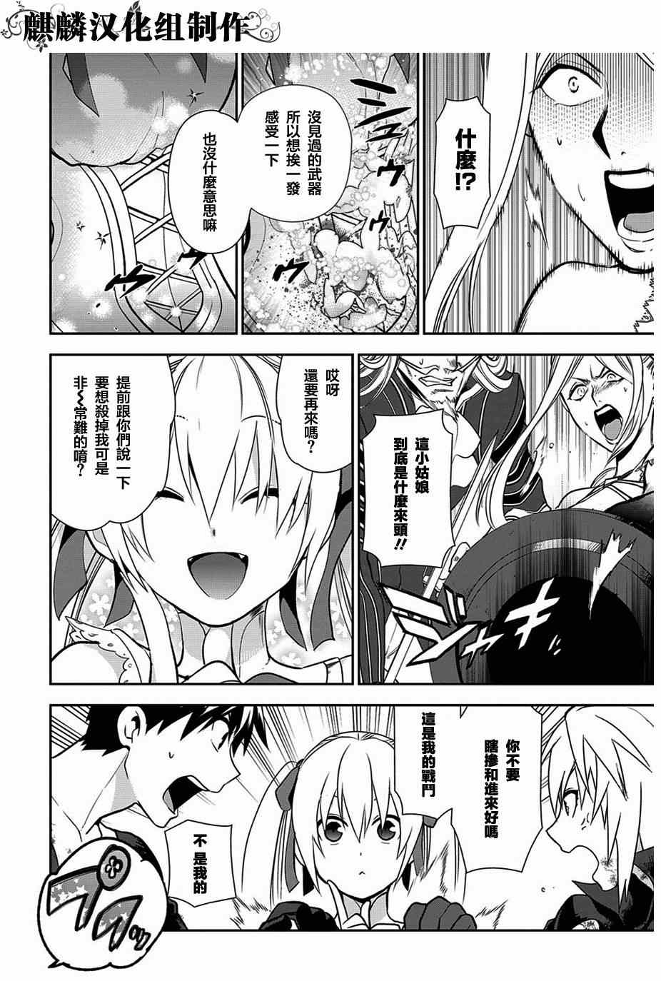雷恩Rain 第48话 第31页
