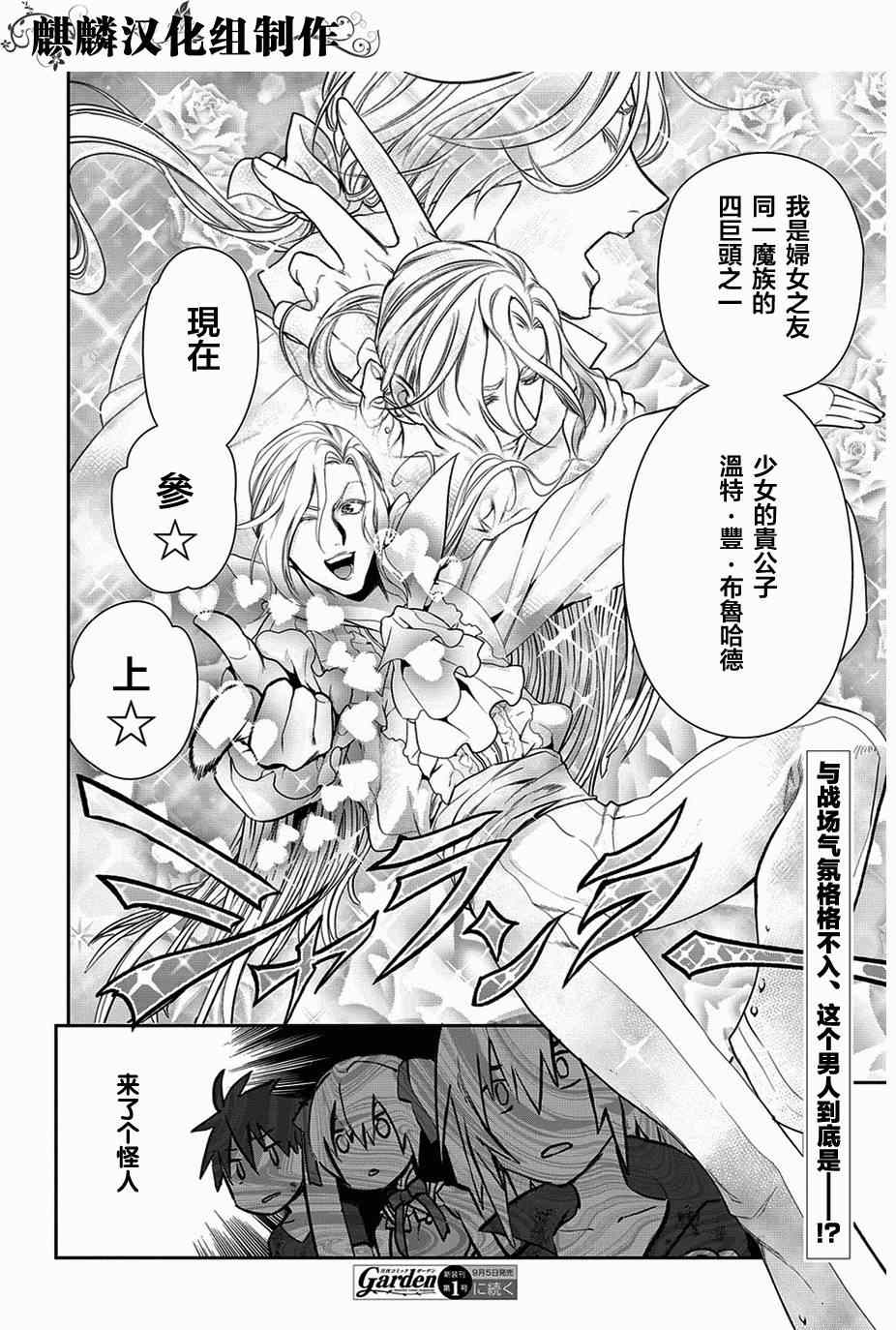 雷恩Rain 第48话 第33页