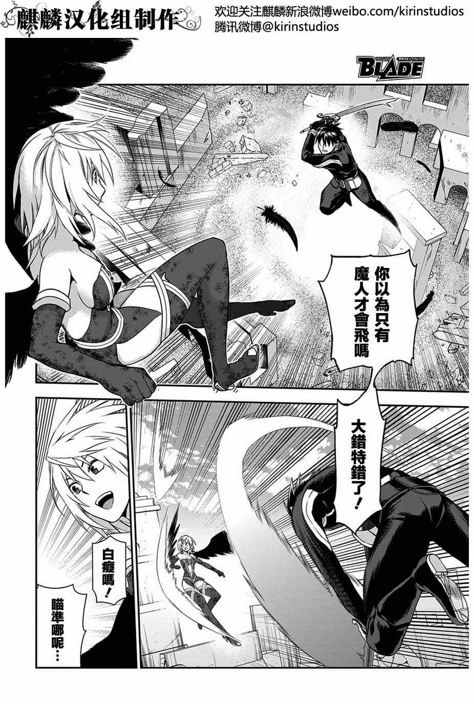 雷恩Rain 第48话 第7页