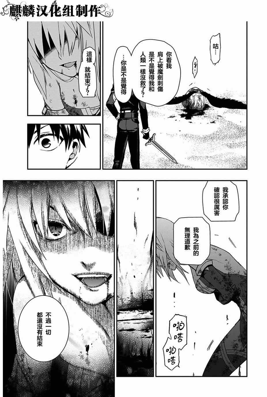 雷恩Rain 第48话 第10页