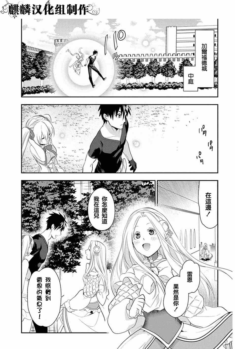 雷恩Rain 第49话 第15页