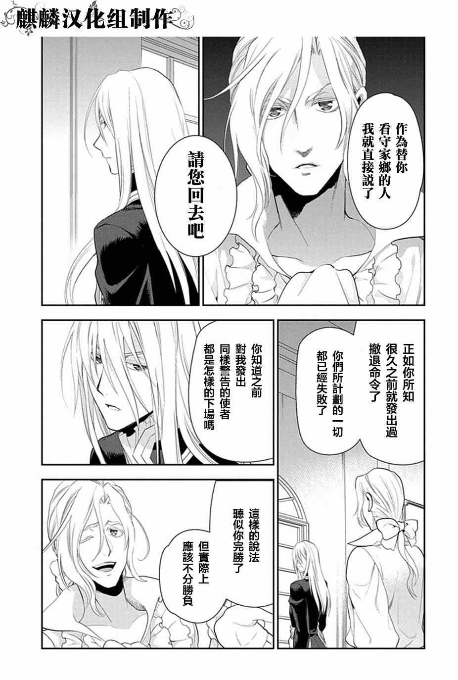 雷恩Rain 第49话 第19页