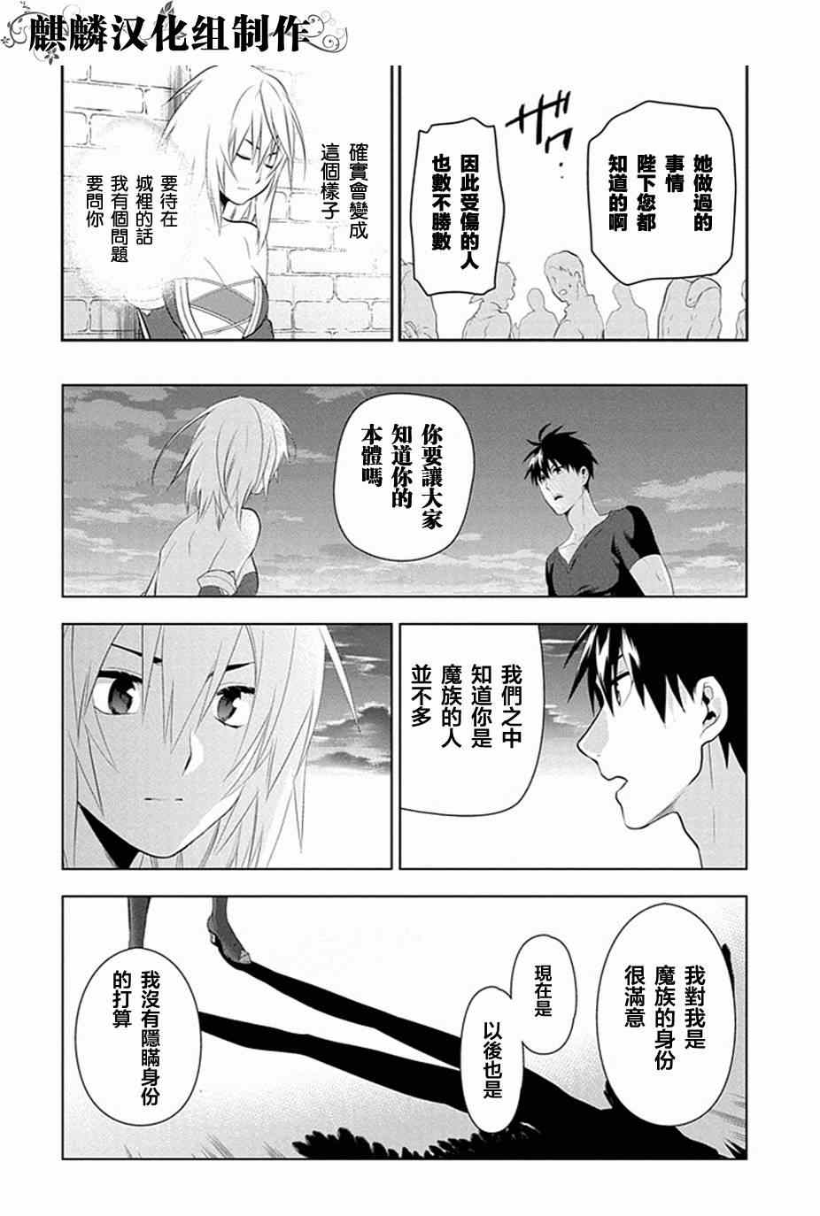 雷恩Rain 第49话 第28页