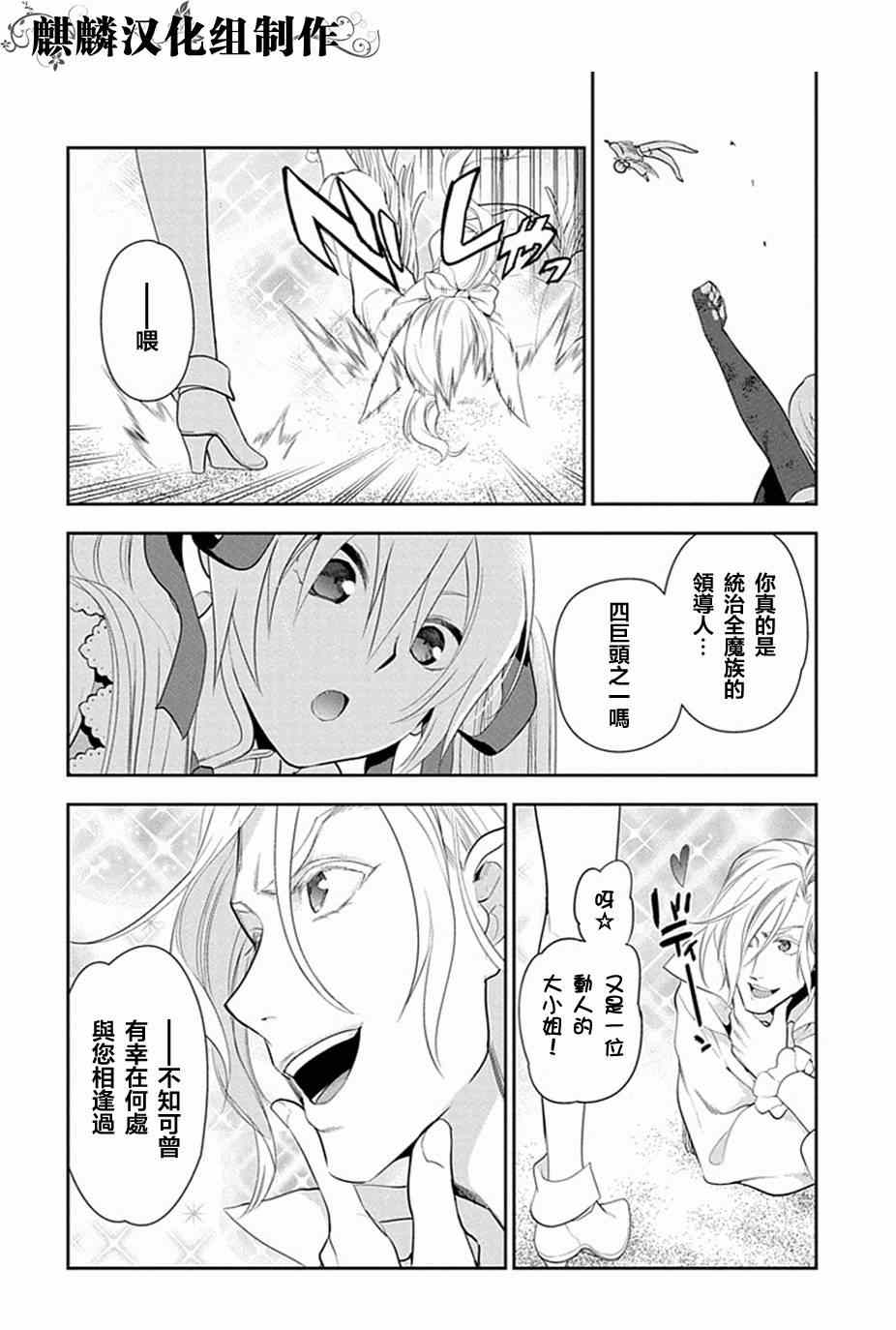 雷恩Rain 第49话 第4页
