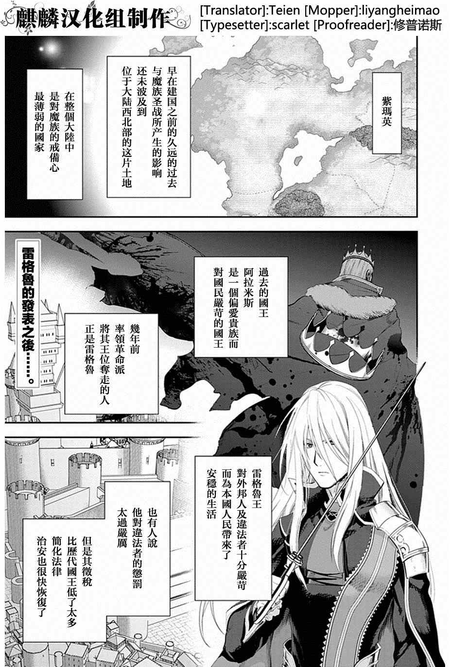 雷恩Rain 第50话 第1页