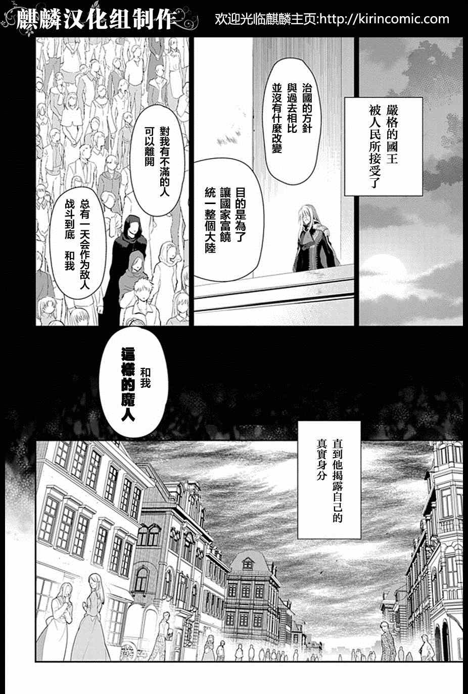 雷恩Rain 第50话 第2页