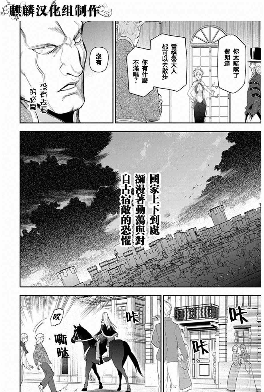 雷恩Rain 第50话 第12页
