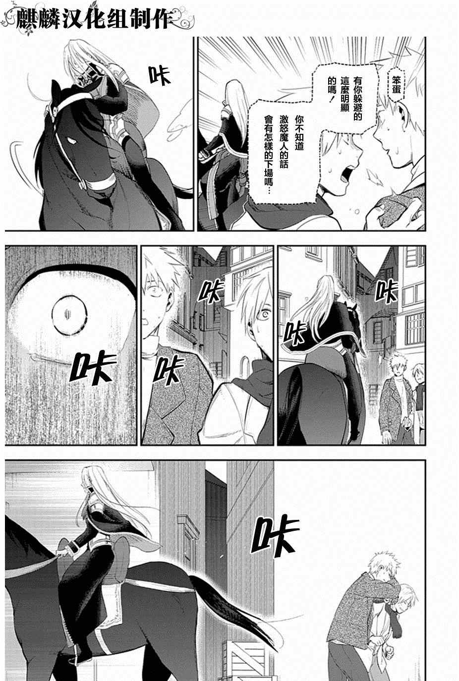 雷恩Rain 第50话 第13页