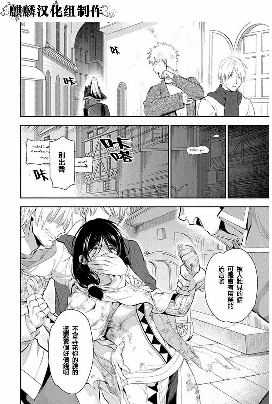 雷恩Rain 第50话 第14页